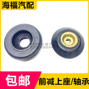 适用于新名爵MG3 前减顶胶 前减震器上座 平面轴承缓冲块避震器胶