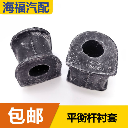 适用于荣威ei6 i5 ei5 i6 名爵MG6 前后平衡杆衬套 稳定杆开口胶