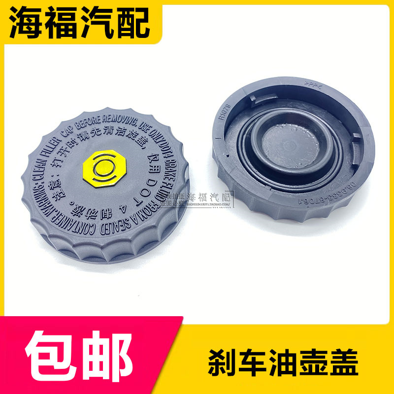 适用于荣威360 350名爵MG5 GT锐行 制动液油壶盖刹车加油口密封盖
