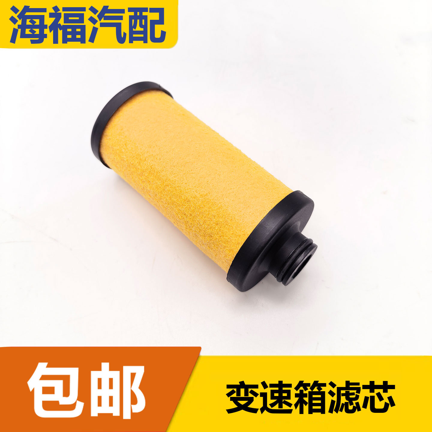 适用于荣威550 950 RX5名爵MG6 GS 双离合变速箱滤芯滤网过滤器