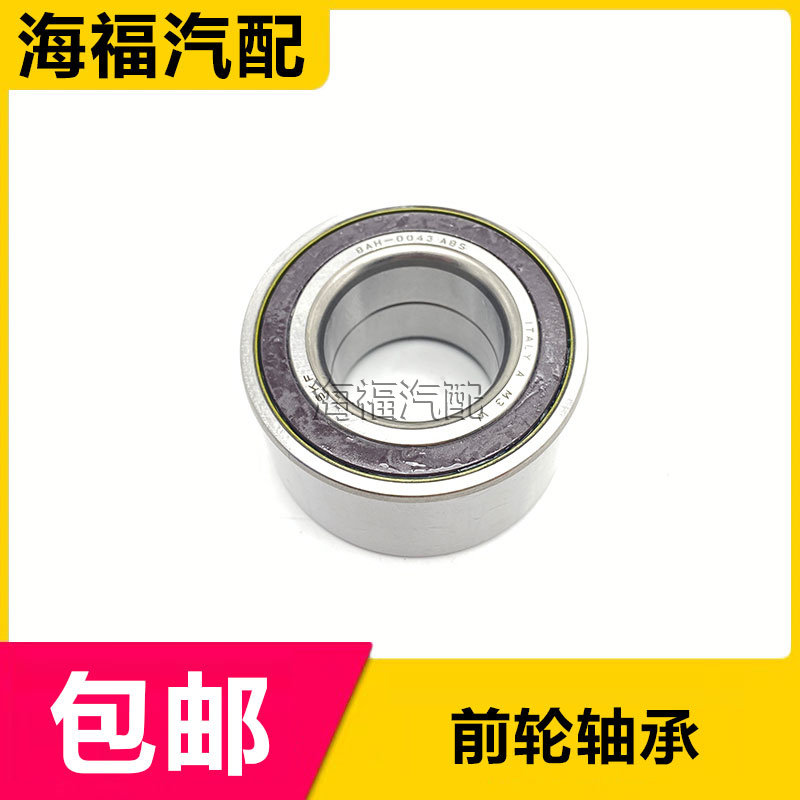 适用于荣威RX3名爵ZS MG3前轮轴承 哈巴头轮毂轴承 前轮轴承配件