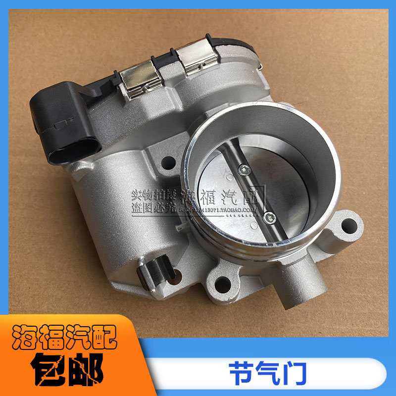 荣威350550发动机节气门总成