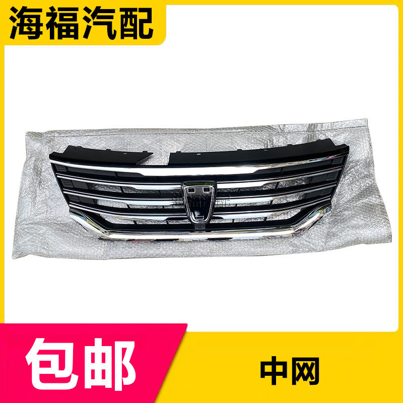 前杠中网前保中网保险杠上中网