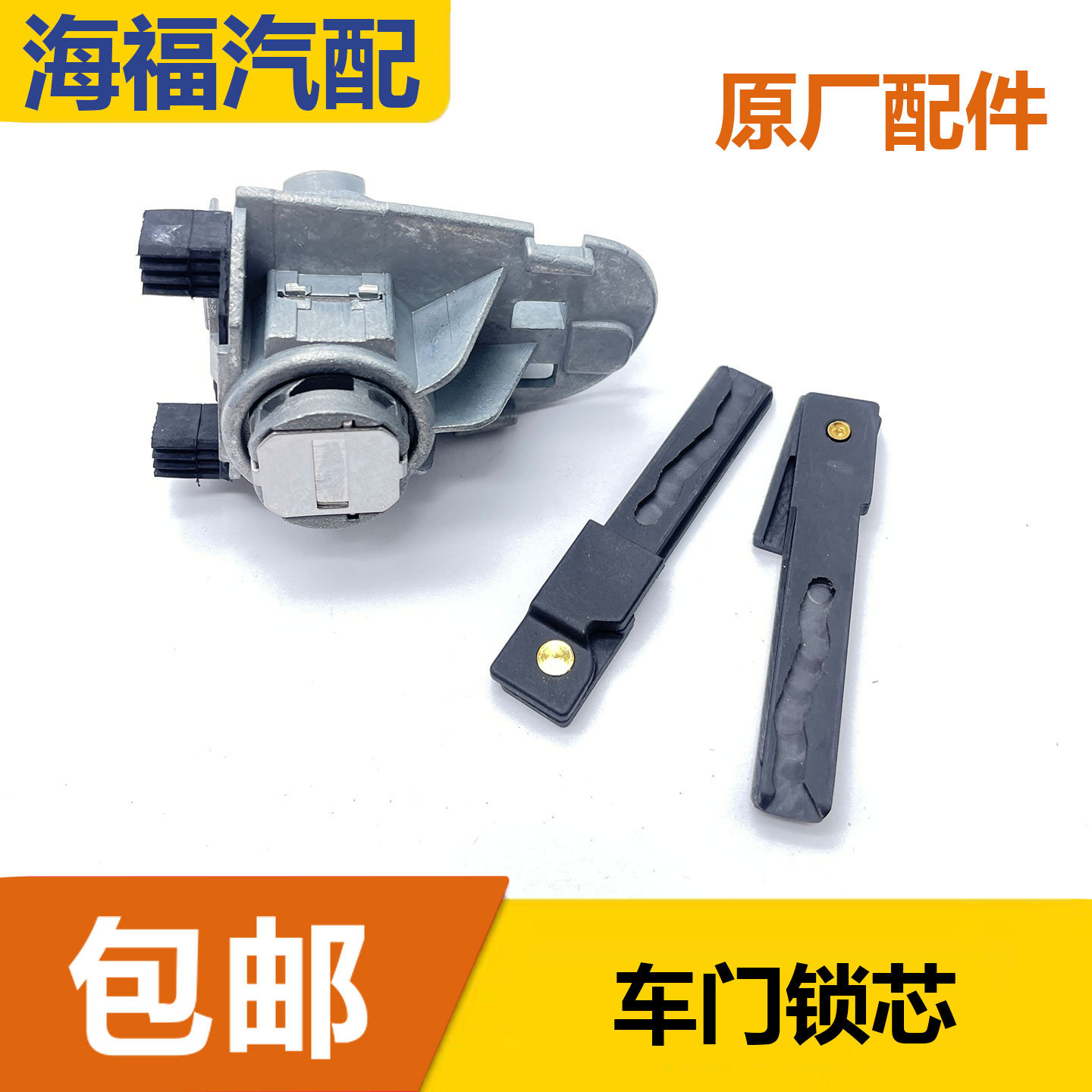 适用于荣威550名爵MG6车门锁芯 主驾驶门锁芯 左前门机械锁钥匙