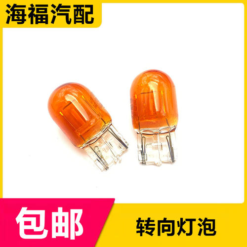 荣威i5前转向灯泡大灯转弯灯泡