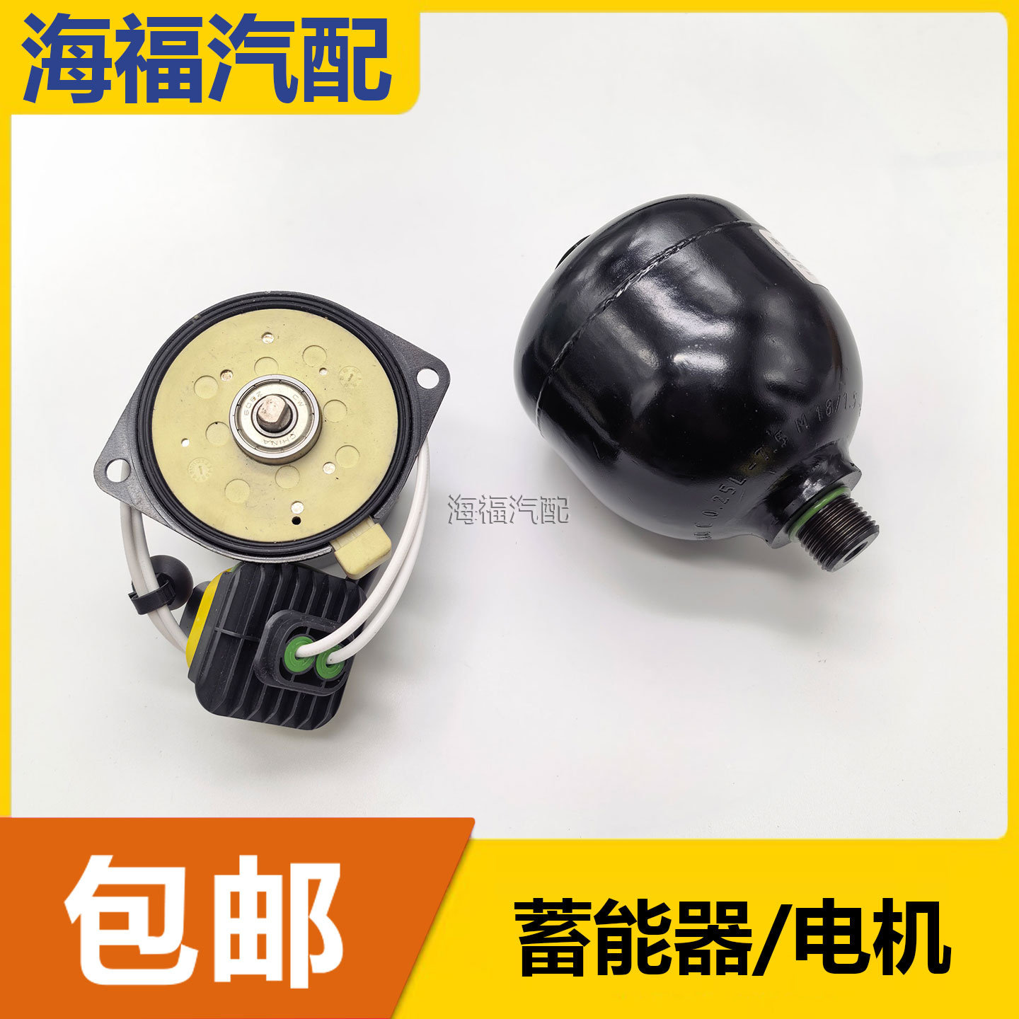适用于荣威ERX5 E550 E950 EI6名爵EMG6混动变速箱蓄能器油泵电机