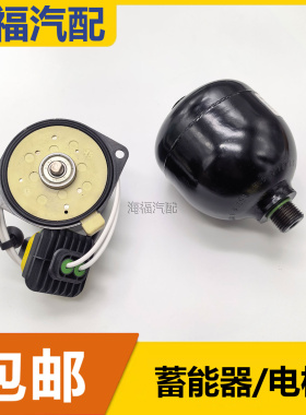 适用于荣威ERX5 E550 E950 EI6名爵EMG6混动变速箱蓄能器油泵电机