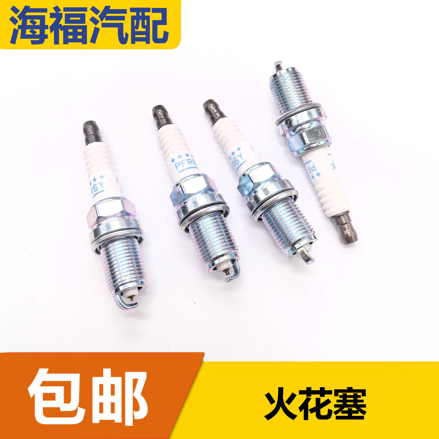 适用于荣威350 360 550 750 W5名爵MG3 MG5 6 7铂金火花塞 火嘴