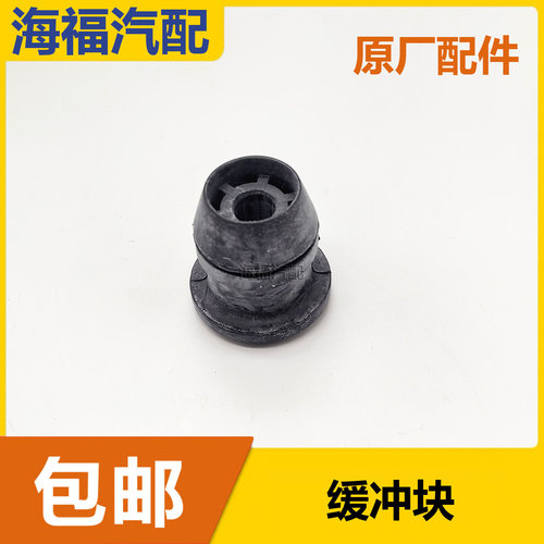 适用于荣威ERX5 RX5MAX名爵HS GS 空滤外壳侧边缓冲块 缓冲胶垫
