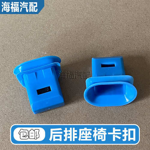 后排座椅卡子座垫固定卡扣