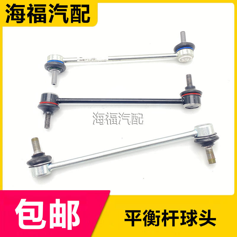 平衡杆球头小吊杆减震器连接杆