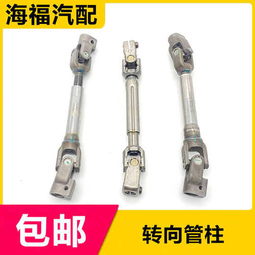 荣威名爵方向转向管柱十字节