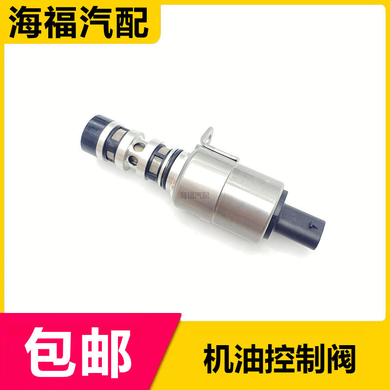 适用于荣威RX3 i6 i5名爵ZS MG5机油控制阀 凸轮轴VVT电磁阀配件