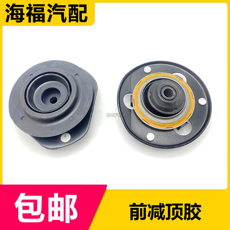 适用于荣威550 350 750名爵MG5 6 7 前减顶胶平面轴承减震器上座