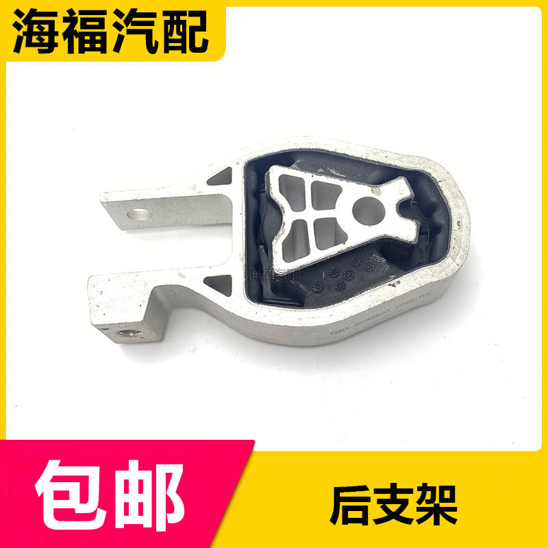 下系杆托架变速箱后支架油底