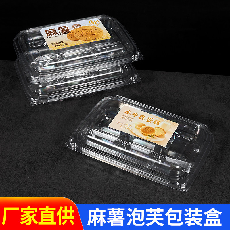 麻薯包装盒冰淇淋泡芙布丁蛋糕透明杨梅爆浆泡芙烘焙一次性打包盒图片