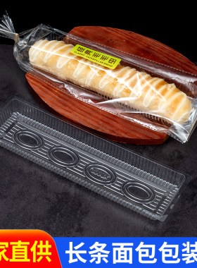 长条毛毛虫面包袋+吸塑内托盒烘焙透明小蛋糕点心饼干食品打包袋