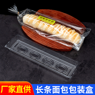 长条毛毛虫面包袋+吸塑内托盒烘焙透明小蛋糕点心饼干食品打包袋