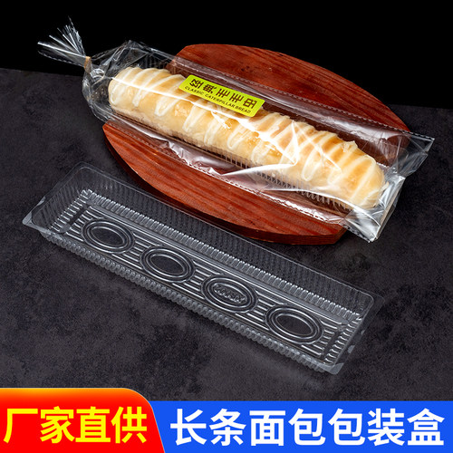 长条毛毛虫面包袋+吸塑内托盒烘焙透明小蛋糕点心饼干食品打包袋