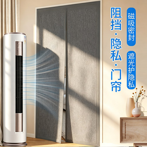 遮光强磁免打孔防蚊防风隔断门帘