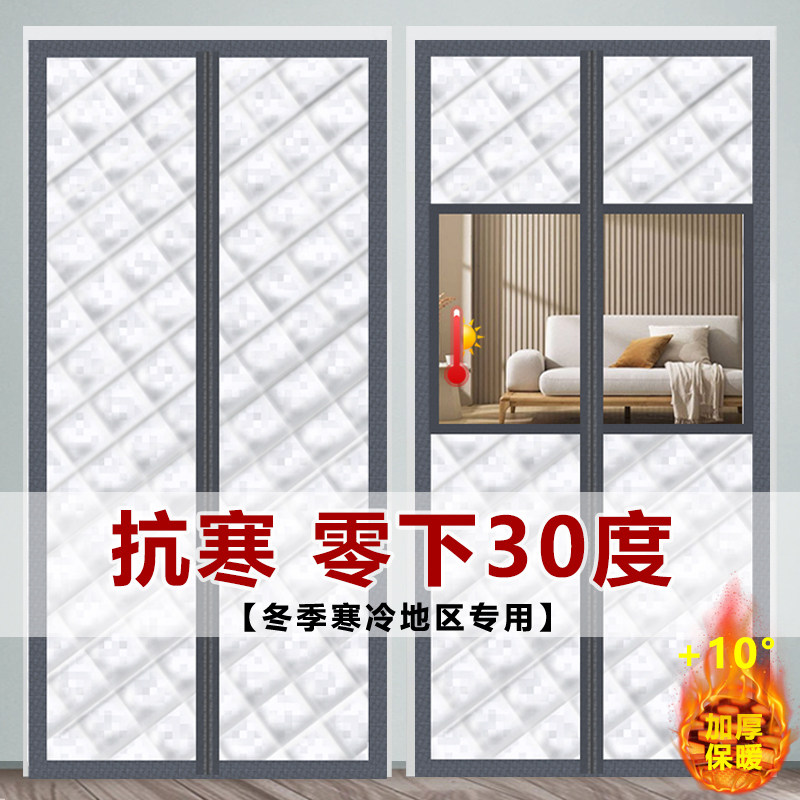 门帘冬季防风保暖棉门帘【石墨烯式储热】加厚家用保温免打孔隔断,居家布艺,门帘,淘宝优惠券,粉丝福利购,淘宝优惠卷