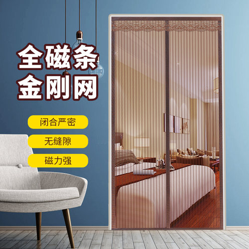 金刚网纱门磁性魔术贴防夏季