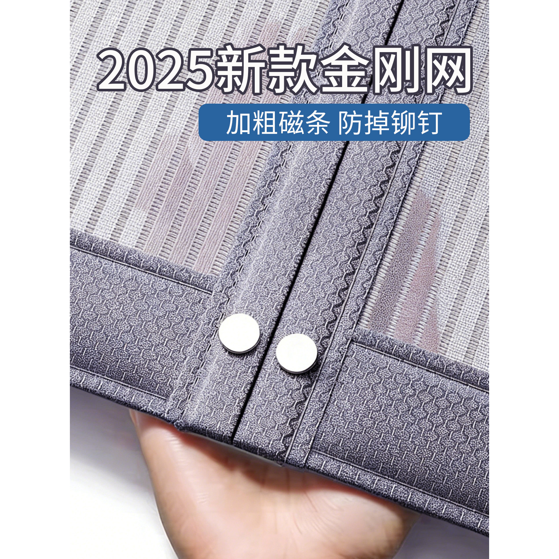 2026新款金刚网防蚊门帘全磁条自动关门免打孔家用静音加粗蝇绣花