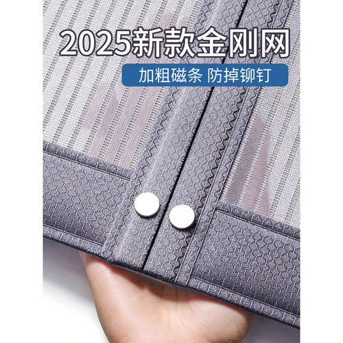 2026金刚网绣花全磁条防蚊门帘子