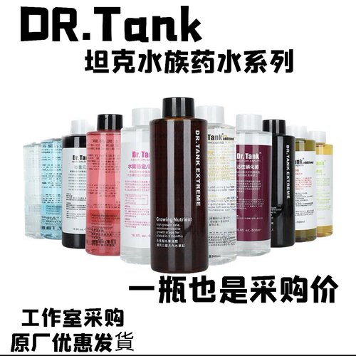 除藻剂液肥坦克草缸硝化细菌净水
