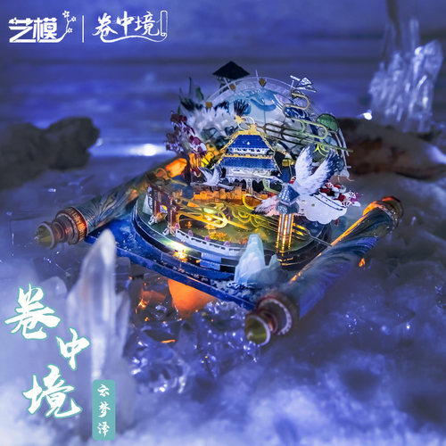 艺模云梦泽立体南天门拼装模型