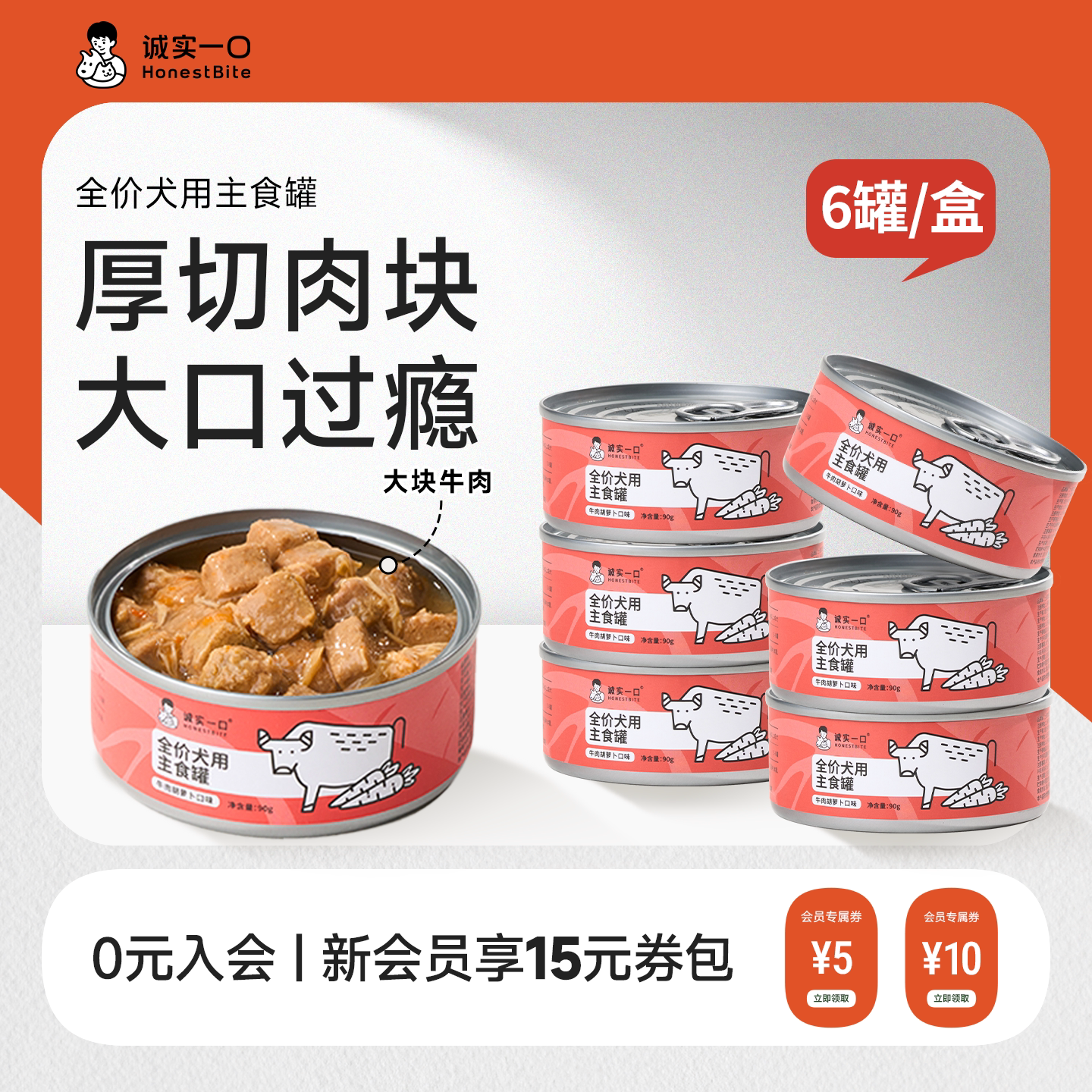 诚实一口犬用主食罐头牛肉胡萝卜拌饭狗饭湿粮营养狗粮小中大型犬