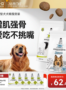 【囤货】诚实一口N33狗粮N01幼犬老年犬大型犬牛肉犬粮正品旗舰店