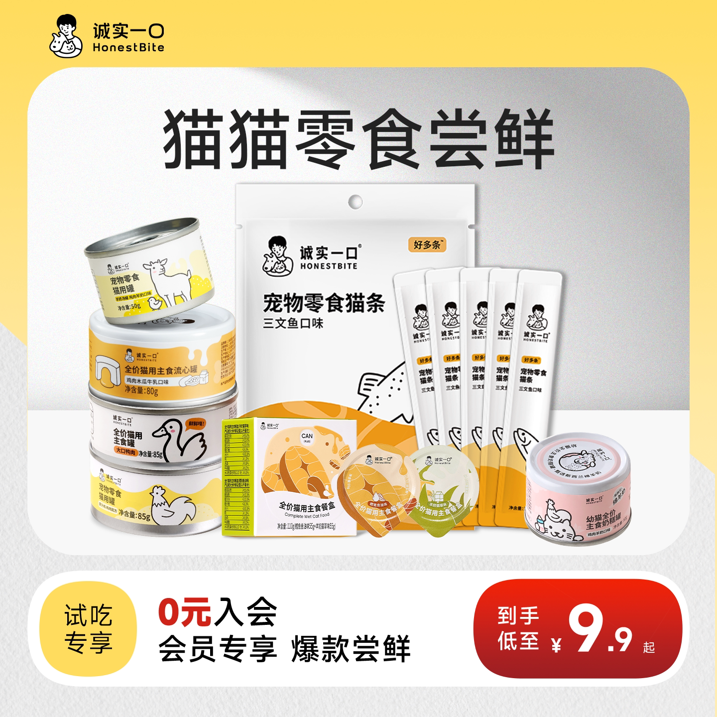 诚实一口猫零食猫条猫罐头零食罐图片