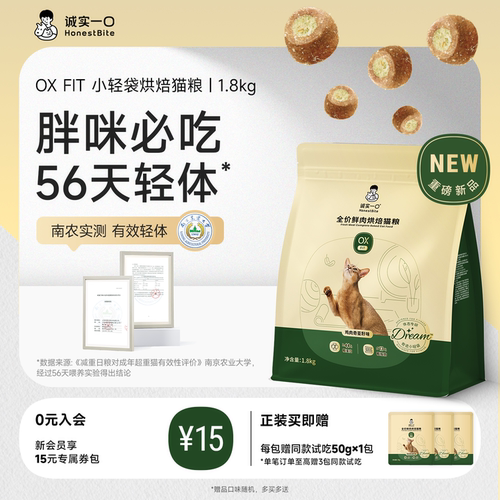 猪咪快乐小轻袋 56天轻体好状态