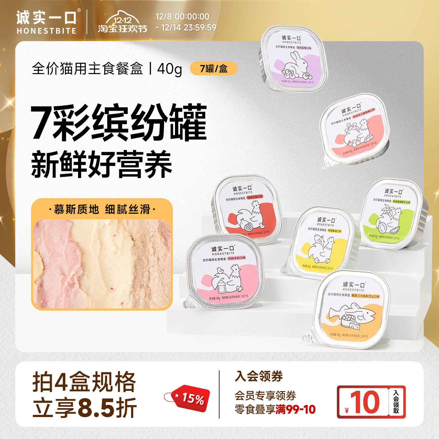 诚实一口主食餐盒猫罐头小鸟胃