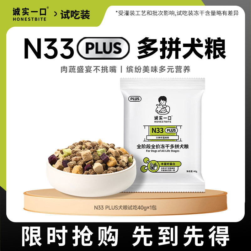 N33 PLUS���ɶ�ƴȮ�� 40g ���Գԡ���ʵһ��N33 PLUSȫ��ȫ�׶ζ��ɶ�ƴȮ���Գ�40g*1��