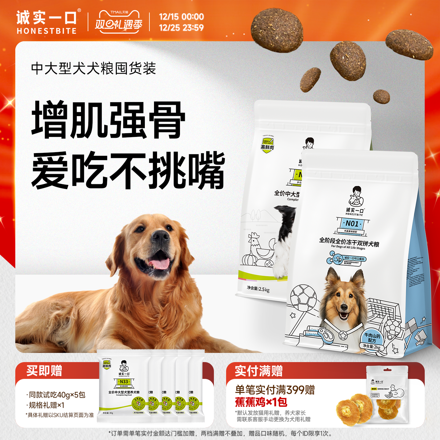 N33系列多拼狗粮鲜肉犬粮