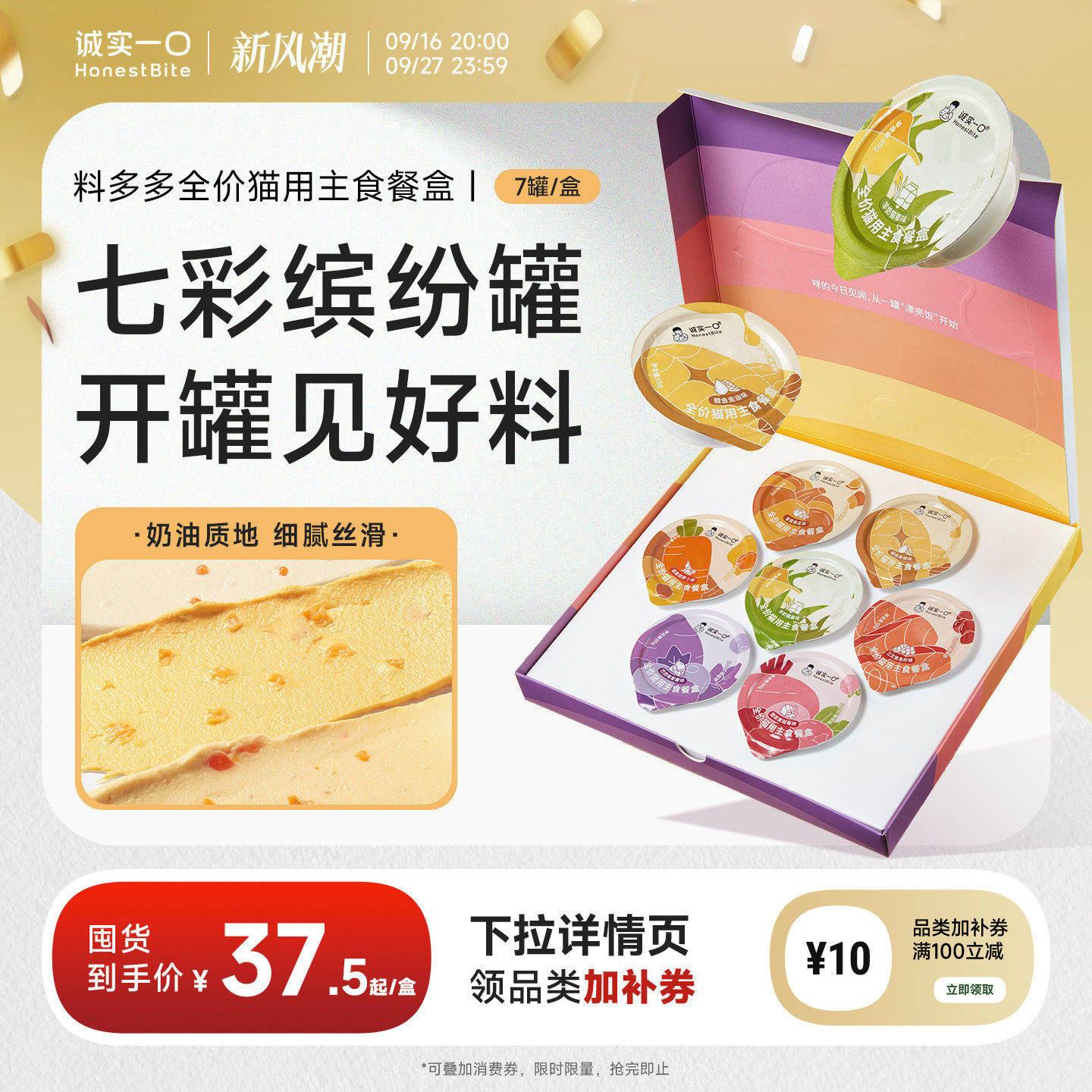 诚实一口CANPLUS料多多主食餐杯餐杯猫罐头营养猫咪零食湿粮猫饭