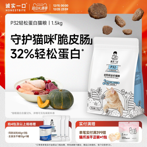 诚实一口全阶全价低敏易消化猫粮