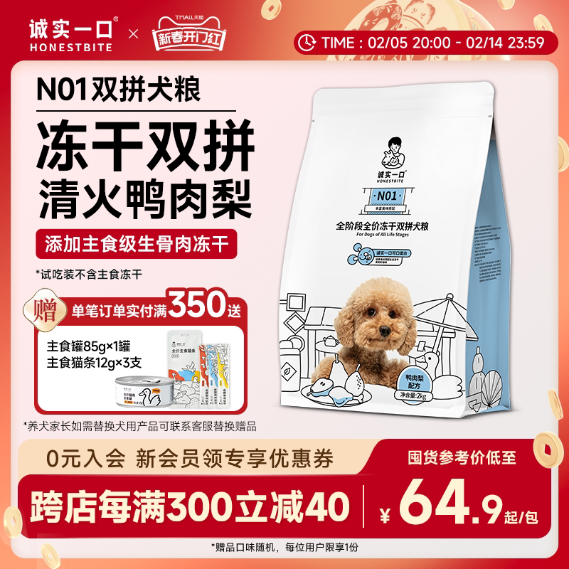 ��ʵһ��N01ȫ�׶�ȫ�۶���˫ƴȮ���ߵ���ͨ���͹��� ��ɽҩţ��������θ ��֬�ߵ��� 2kg