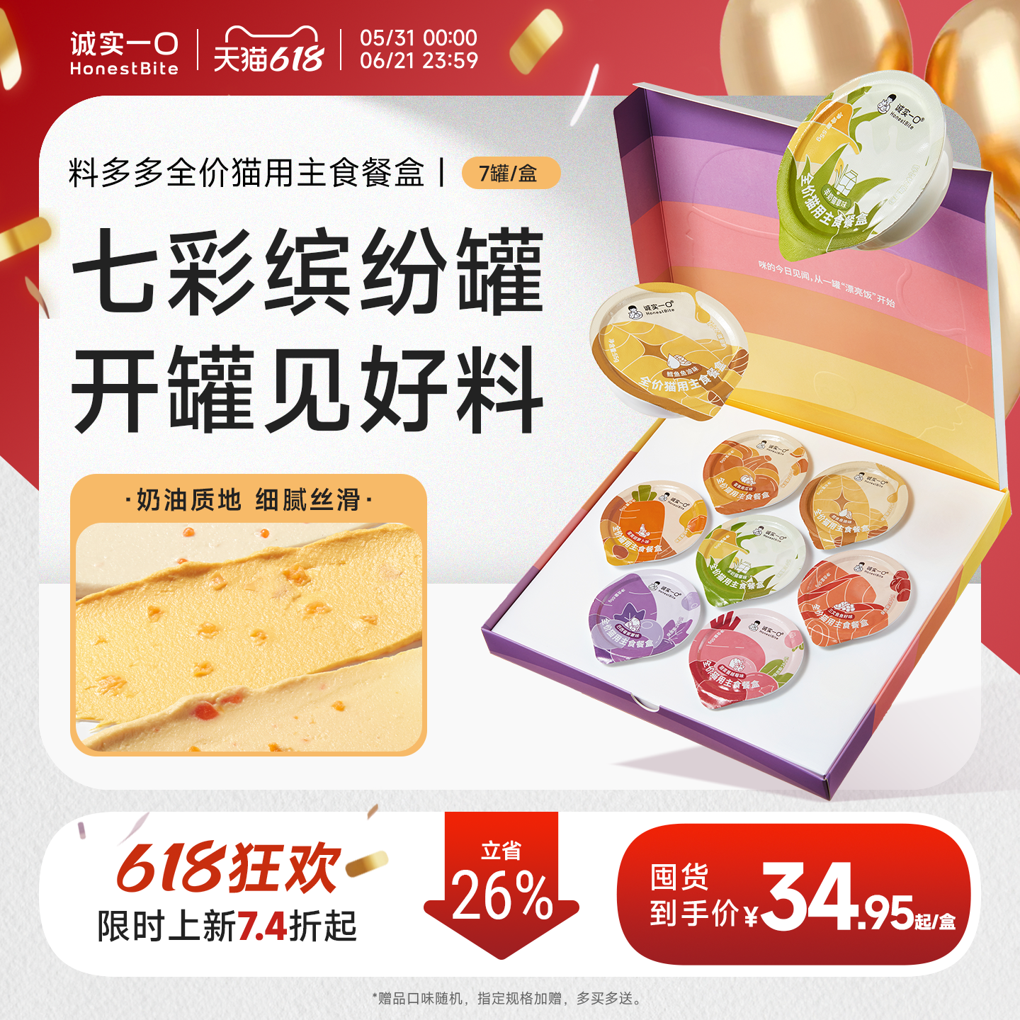 [餐盒升级]诚实一口鲜肉猫罐头主食罐头CANPLUS主食餐盒猫咪零食