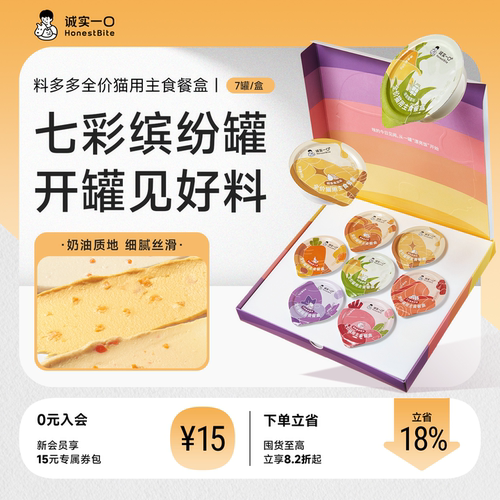 诚实一口CANPLUS料多多主食餐杯餐盒猫罐头主食罐正品官方旗舰店