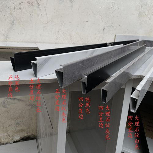 砖夹橱柜瓷砖台面铝合金封边挡水条直边下挂收边条包边打灶台配件