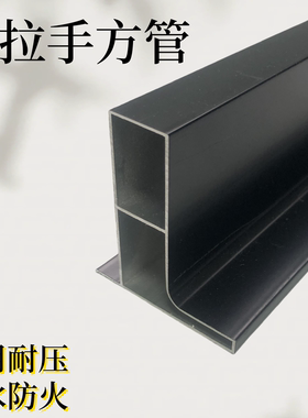 瓷砖橱柜黑色免拉手方管铝方通门档封边横档横梁打灶台专用铝型材