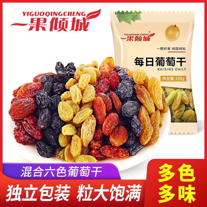 【新疆好物节】一果倾城每日葡萄干168g*5袋