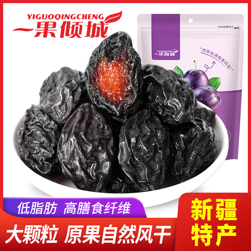 【新疆好物节】一果倾城新疆特产西梅干218g*4袋