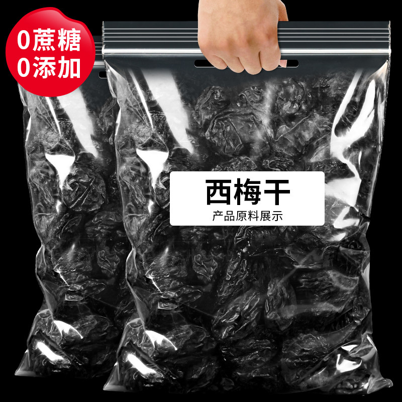 西梅干超大颗果干西梅干零食网红风干原味,零食/坚果/特产,梅类制品,淘宝优惠券,粉丝福利购,淘宝优惠卷