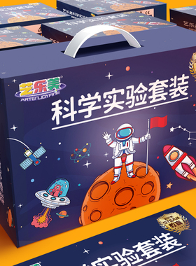 狐小科科学小实验套装幼儿园科技制作小发明包小学生益智手工玩具