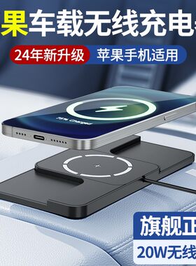 车载磁吸款无线充电板20W手机无线充电器苹果专用汽车超薄防滑垫