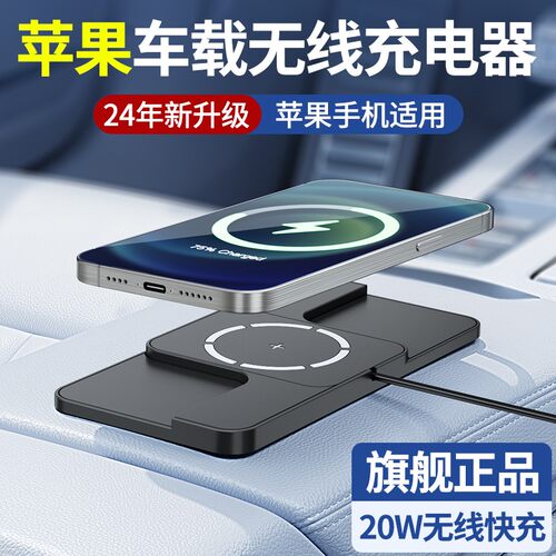 车载磁吸款无线充电板20W手机无线充电器苹果专用汽车超薄防滑垫